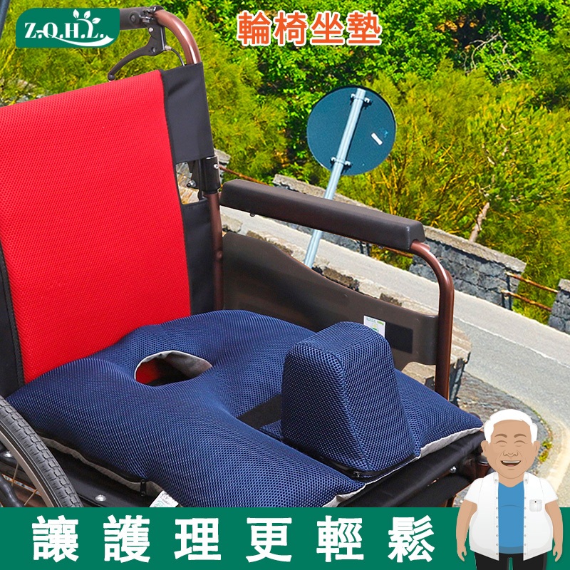 老人輪椅防滑墊輪椅墊防褥瘡墊癱瘓病人輪椅墊坐坐墊