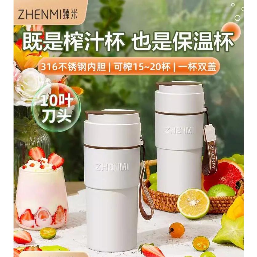 Zhenmi榨汁機小型便攜家用多功能榨汁機電動攪拌果汁杯碎冰咖啡316sus/臻米果汁杯可碎冰