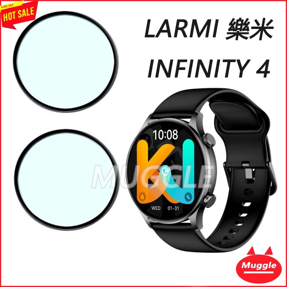 LARMI 樂米 INFINITY 4 智能手錶 LM200PLUS 3D 滿版覆蓋螢幕保護貼 INFINITY 4貼膜