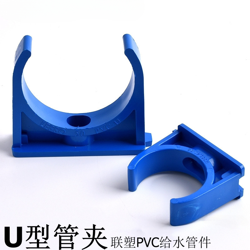 藍色PVC 塑料管卡 UPVC管夾 U型管卡 馬鞍 鞍型管夾 管扣