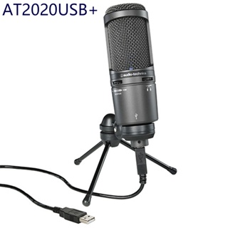 Audio Technica AT2020USB+ USB 麥克風 PC 麥克風 AT2020 USB Plus 專業心