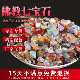 原石 天然水晶碎石 淨化水晶 水晶原石 水晶消磁 招財旺運 供佛七寶石九寶石 聚寶盆水晶 水晶擺飾 水晶擺件 消磁水晶
