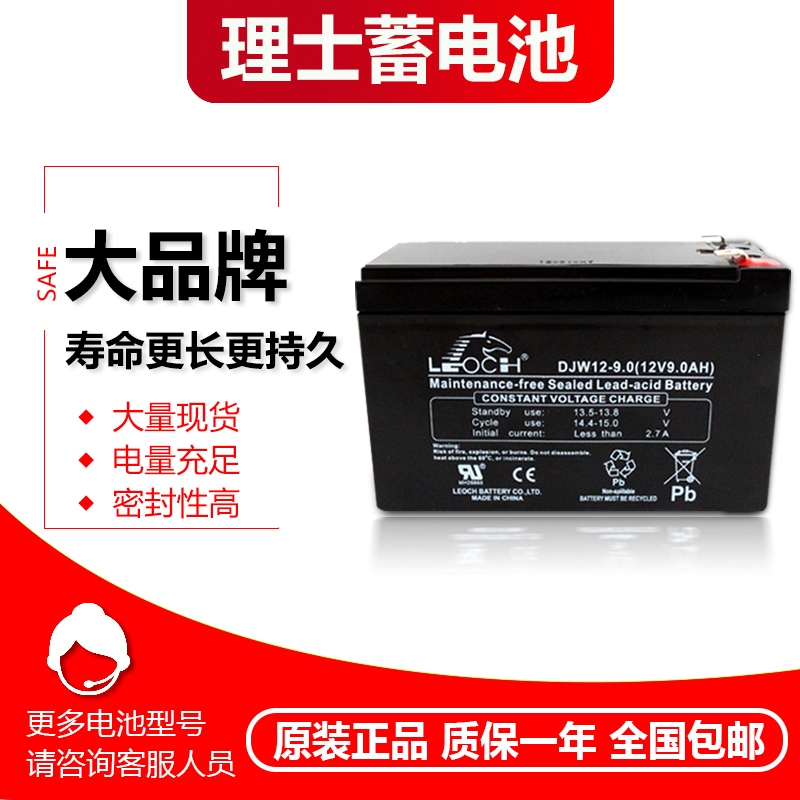 理士12V9AH蓄電池DJW12-9擺地攤安防門門禁太陽能童車UPS電源電瓶