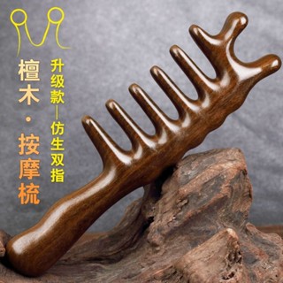 Comb Sandalwood Massage Combs 按摩梳頭部經絡梳木梳多功能肩部整料加厚眼部按摩刮鼻子寬齒