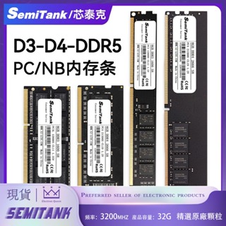 16gb內存條ddr4臺式機8g筆記本ddr3內存條4g 64g ddr5