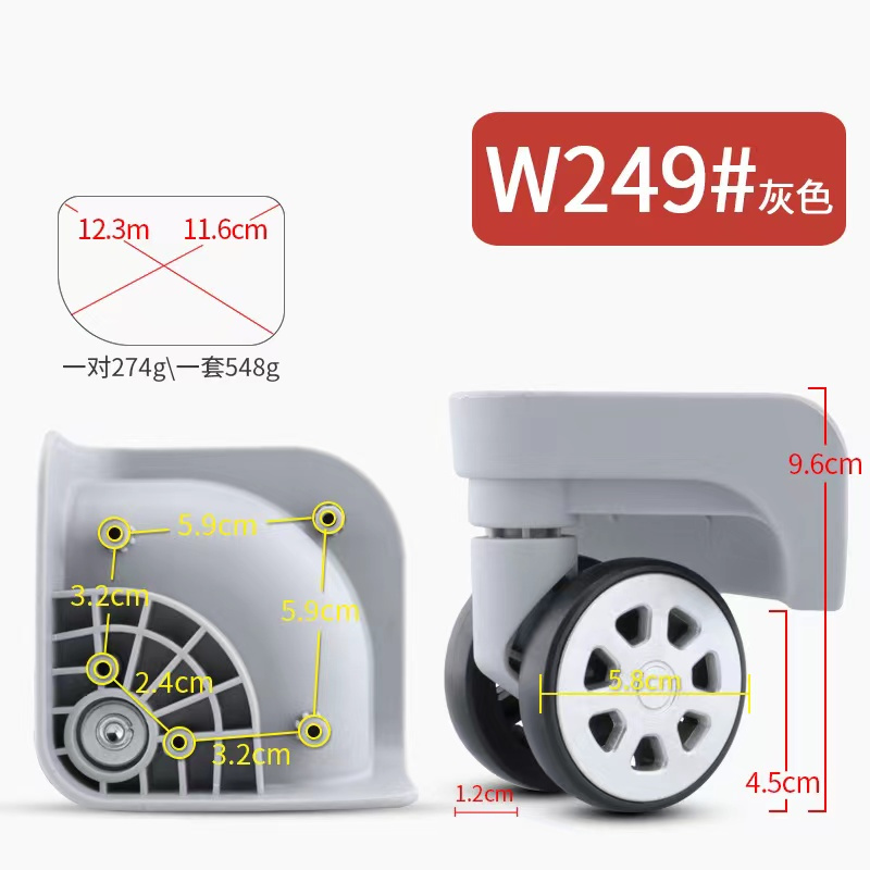 W249拉桿箱行李箱維修配件萬向輪密碼維修旅行包滑輪更換零件