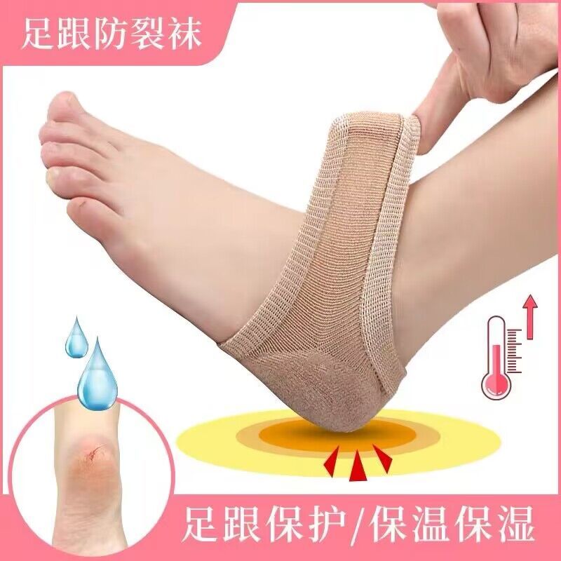 腳跟乾裂保護套超薄足跟痛防裂矽膠腳後跟護足套襪子男女護腳膜套