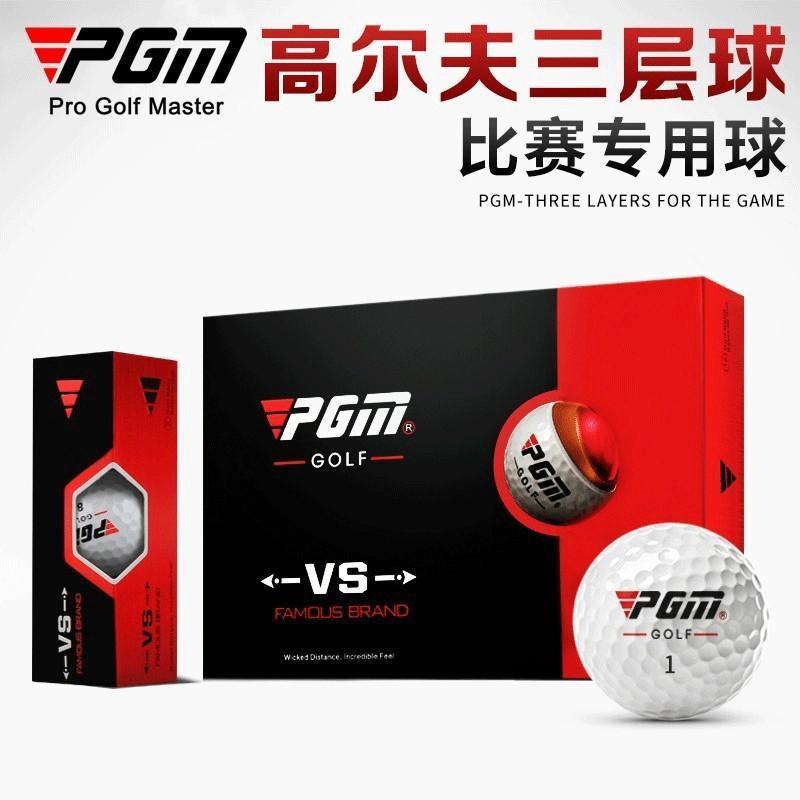 PGM 三層高爾夫球 比賽專用球  練習球  高爾夫 練習球 比賽專用球 高爾夫球 小白球 專業比賽用高爾夫球 中古球