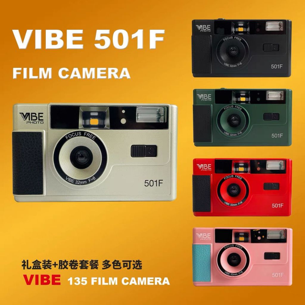全新德國VIBE 501F相機非一次性復古膠片相機135膠捲傻瓜帶閃光燈 乾電池無法快遞補貼優惠券一張