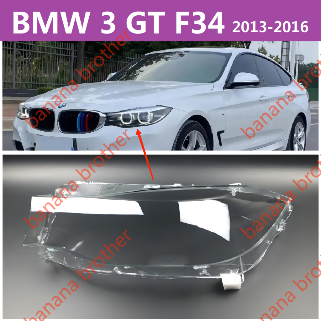 2013-2016 款 寶馬 BMW3 GT F34  大燈 頭燈 前車燈 燈罩 燈殼 大燈罩 外殼