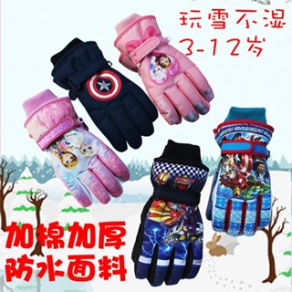 兒童防風手套 兒童手套 冬天寶寶手套 冬季手套 3-17歲兒童小孩學生滑雪防寒防水防風防滑男女保暖玩雪手套冬季款 Cdi