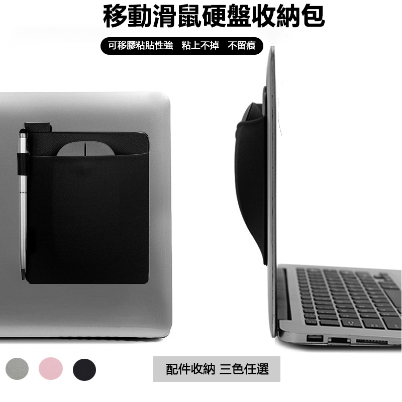 自粘萊卡滑鼠收納包 適用於蘋果無線滑鼠收納包 Apple iPad平板電腦滑鼠收納包 便攜式 防塵保護