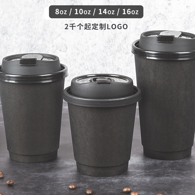 【客製化】【咖啡杯】一次性 黑色 350ml咖啡 奶茶 雙層熱飲 中空防燙 外賣 防漏紙杯 訂製logo