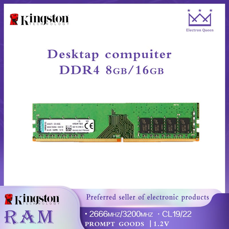 Kingston/金士頓DDR4 2666 8GB 4GB 16GB桌面電腦記憶體全兼容適用辦公遊戲