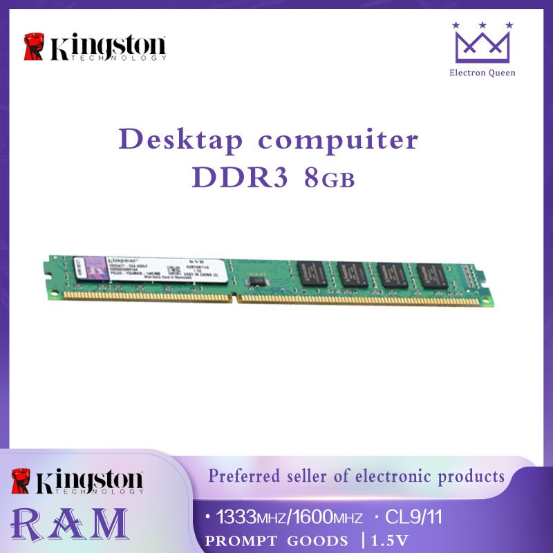 Kingston/金士頓RAM DDR3 4GB 8GB桌面電腦記憶體 兼容1333MHZ/1600MHZ適用辦公遊戲