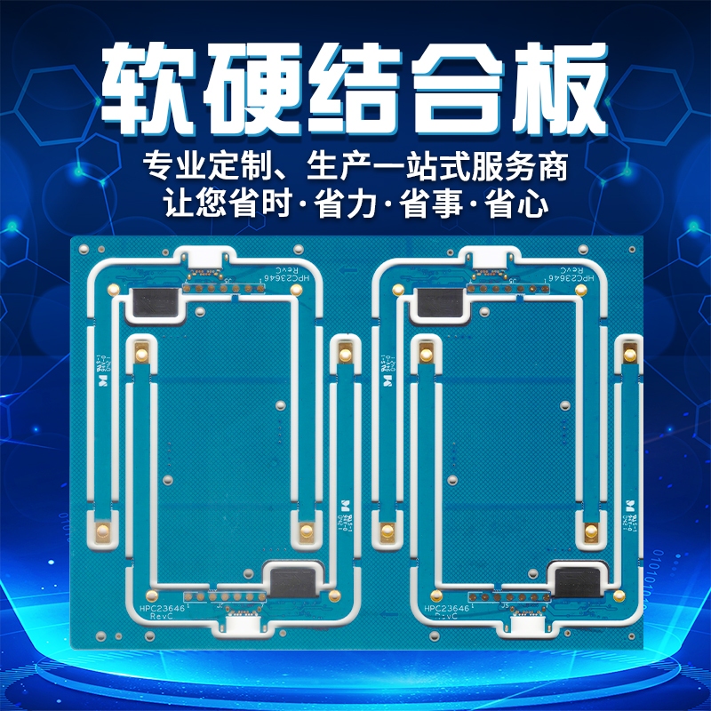 软硬结合板FPC FFC延長線抄板克隆改板HDI精密製板BOM元件代購SMT貼片PCBA電路印製pcb電路板打板批量訂製