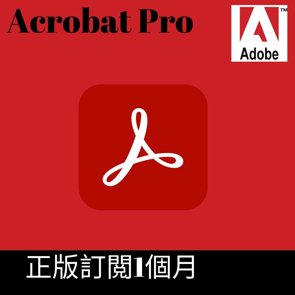 [正版訂閱]Adobe Acrobat pro官方正版訂閱1個月/後臺可查到期時間/PDF軟體