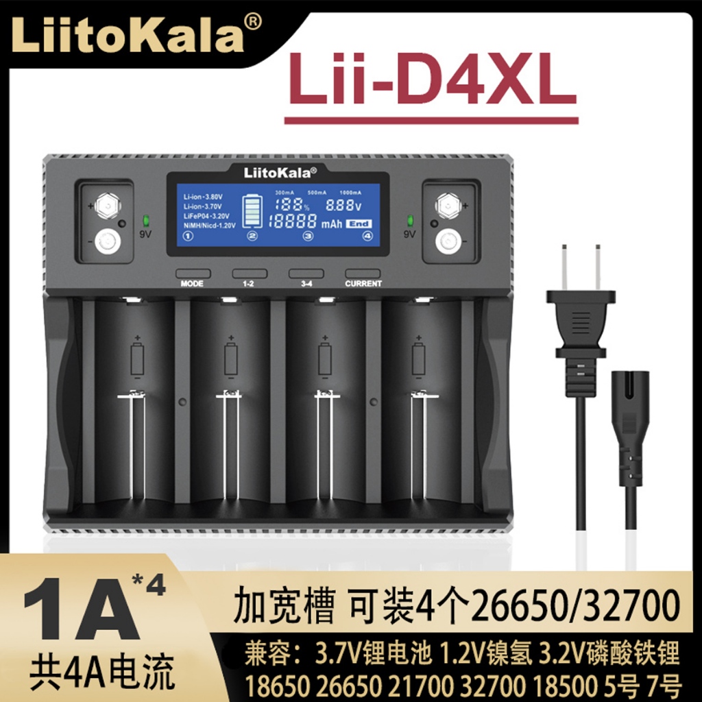 Liitokala Lii-D4XL充電器18650鋰電池26650 21700 18500 16340 3號4號2號1
