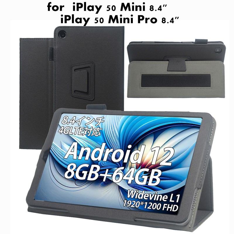 Alldocube iPlay 50 Mini Pro NFE 8.4" 平板電腦保護套PU皮革支架功能翻蓋保護套帶手托