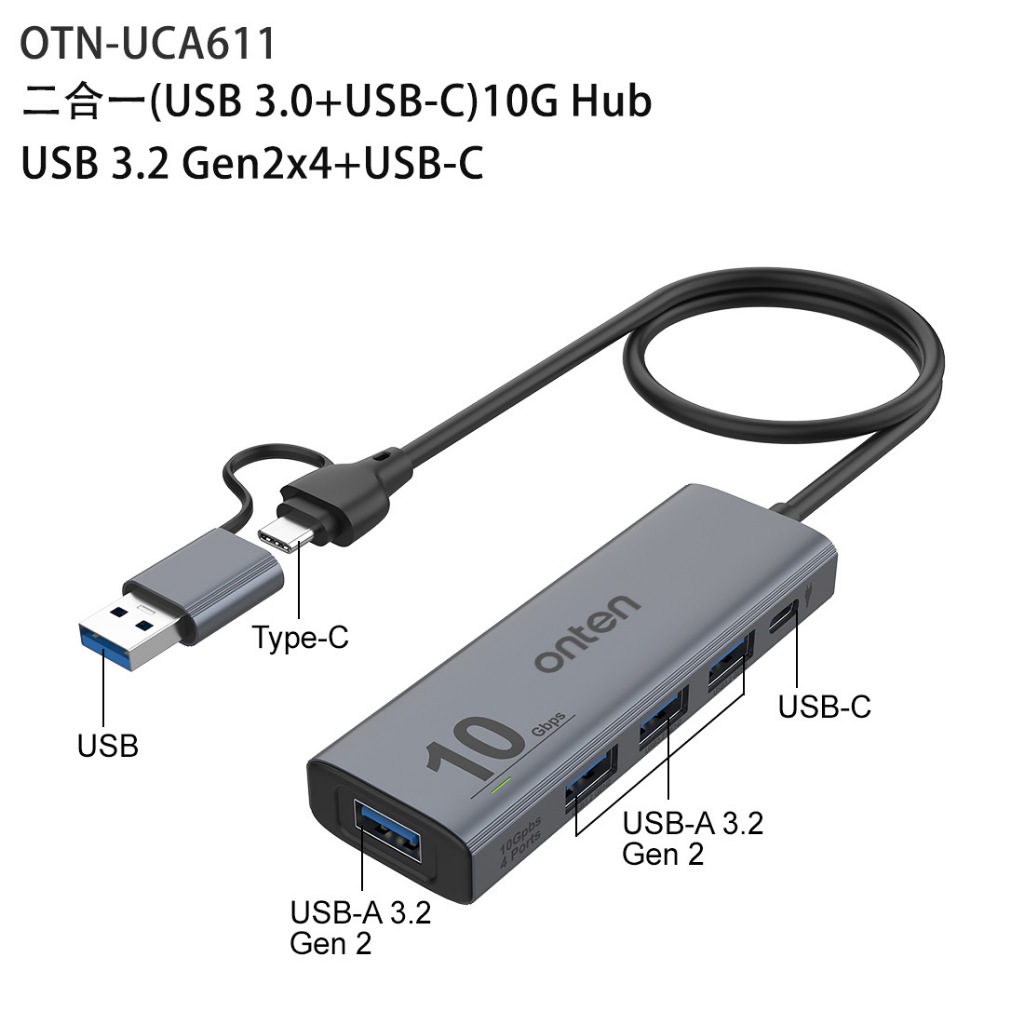 UCA611歐騰2in1 二合一10G USB3.0+Type-C接口轉四USB-A USB-C HUB集線器