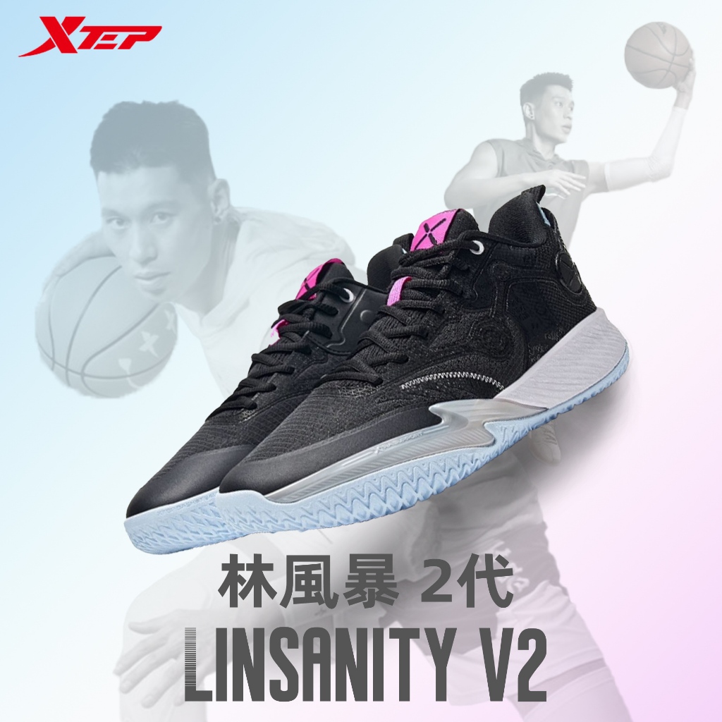 【特步 xtep】林風暴2代 | 林書豪同款團隊系列篮球鞋  搭載高彈FeatherFoam緩震材料+外場CPU耐磨橡膠