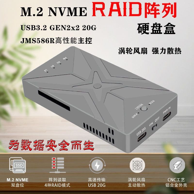 固態M.2 NVME SSD RAID陣列移動硬碟盒 TYPE-C USB3.2 GEN2X2 20Gbps高速硬碟讀取