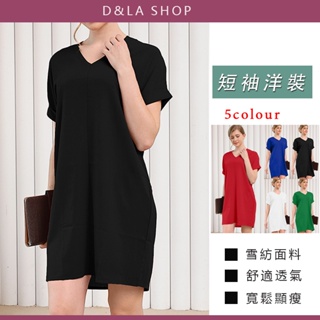 【D&LA SHOP】短袖洋裝 大尺碼女士洋裝 寬鬆顯瘦H型V領短袖休閒洋裝