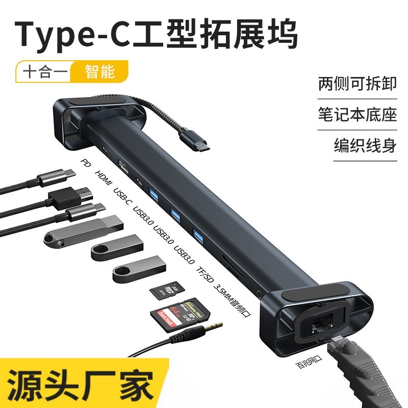 Type-c擴展塢 十合一 USBC轉HDMI拓展塢PD100W 筆記本支架多功能分線器 usb3.0 hub集線器 百