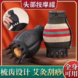 頭療艾灸罐 小梳齒 頭部神器溫炙梳子 防燙雙層加厚刮痧 頭部 美容院按摩砭石刮痧儀 隨身家用工具
