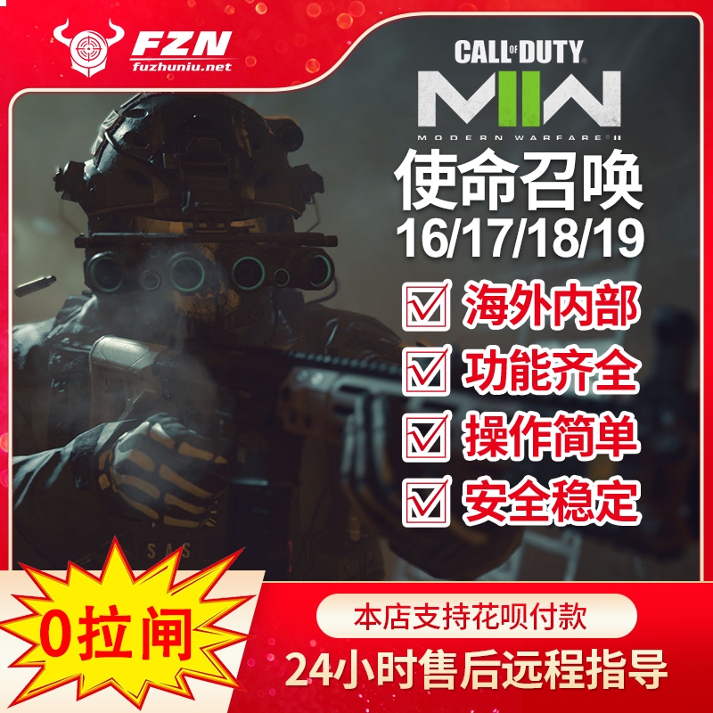Call of Duty 使命召喚Call of Duty16/17/18/19 內部/科技/輔助/原力