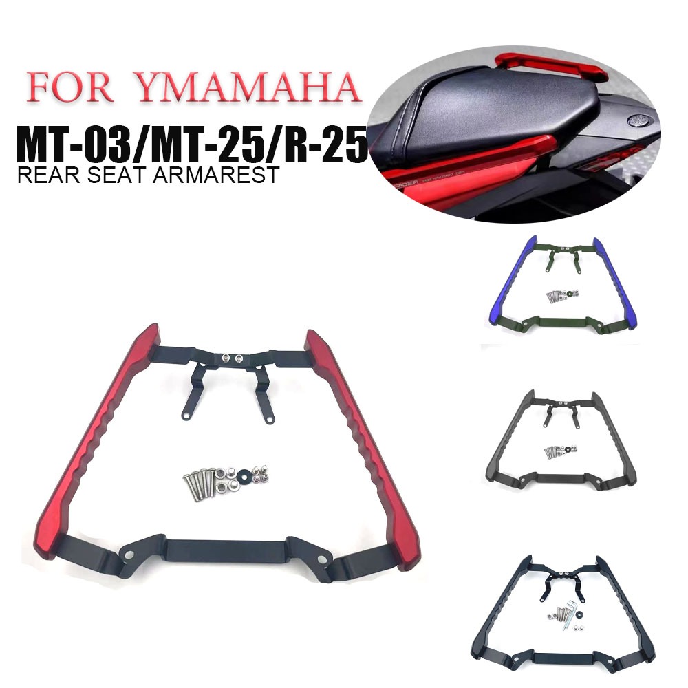 適用於YAMAHA 雅馬哈R3 MT03 MT25 2014-2023改裝後扶手 後乘客拉把 後抓把