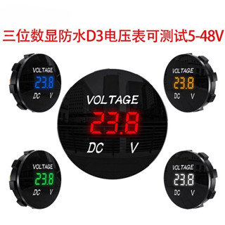 汽車電壓表檢測儀表改裝車用USB車充電瓶5-48V直流LED數顯帶插頭