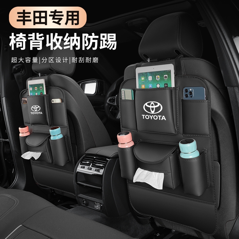 適用於 toyota 豐田 椅背收納防踢 Corolla Cross Sienta Wish Yaris Camry V