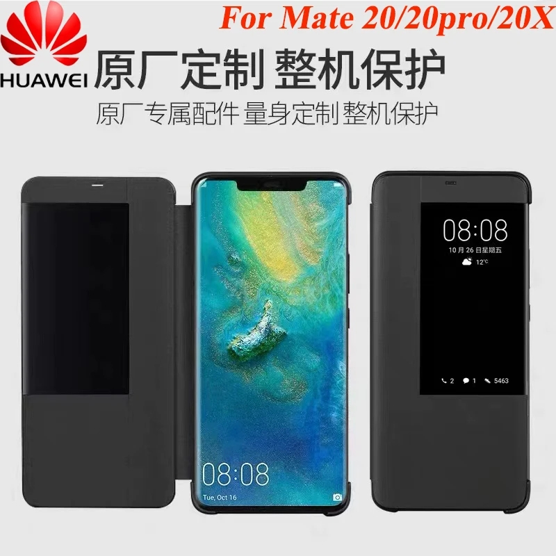 適用於華為 Mate 20 Pro Mate20X Mate20pro Smart View Case 自動睡眠喚醒保護