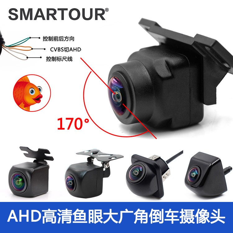 Smartour 170°倒車後照鏡頭 倒車鏡頭 倒車顯影 AHD安卓機 CCD 720P雙切換 魚眼廣角 星光夜視 防