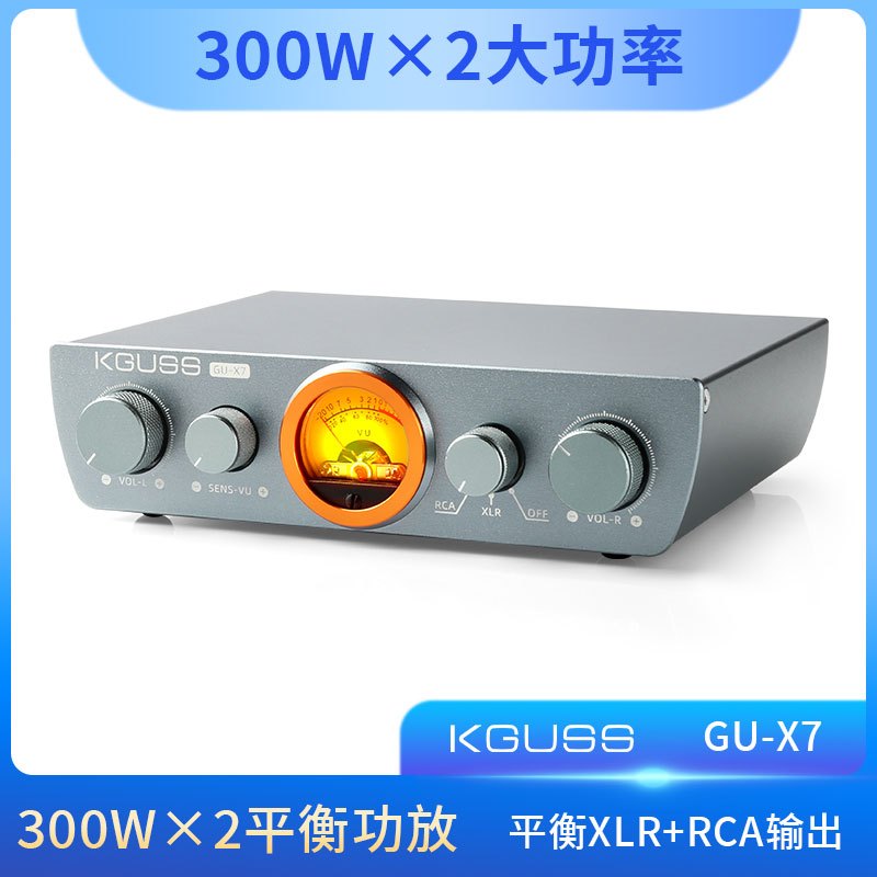 Kguss GU-X7 平衡家庭音響放大器 大功率放大器300W * 2