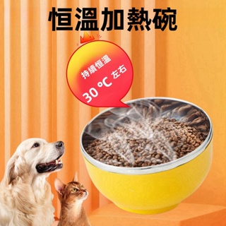 寵物用品加熱碗貓狗糧盤自動恆溫保溫水碗貓碗