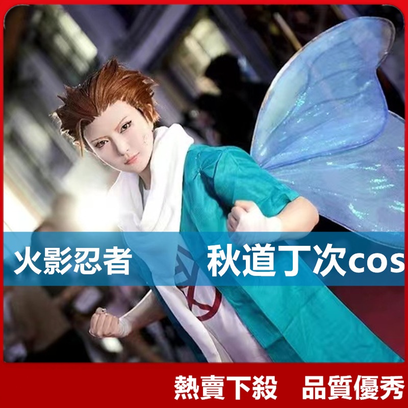 【花小妖】熱賣下殺火影忍者cos男裝 秋道丁次cos服成人兒童款 火之國木葉村中忍cosplay動漫表演服裝