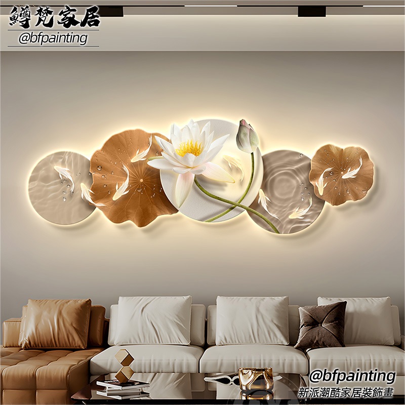 高檔LED燈光畫 立體3D浮雕畫 現代輕奢客廳裝飾畫 九魚荷花圖沙發背景牆高級感抽象掛畫 19595752328