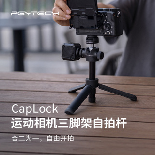 PGYTECH運動相機三脚架自拍杆用於Action4/3/Gopro12/GO3/X3/Ace