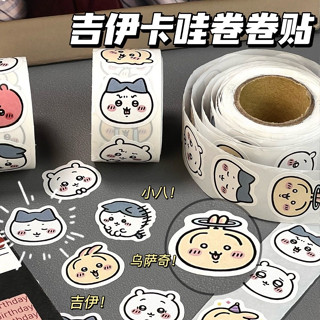 500貼入 吉伊卡哇 小八貼紙 diy手賬素材貼紙 封口貼 筆電貼紙 防水 滑板冰箱ipad水杯保溫杯手機殼裝飾貼畫