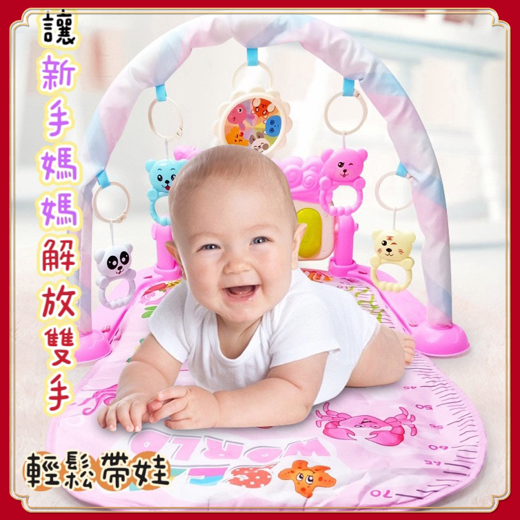 嬰兒爬行墊 嬰兒腳踏鋼琴玩具 新生兒寶寶音樂健力架 健立架 寶寶音樂遊戲墊 踢踢琴