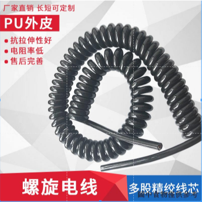 熱賣彈簧線 螺旋電線 PU伸縮線2/3/4/5/6/7/8芯X0.5 1 1.5 2.5 4平方