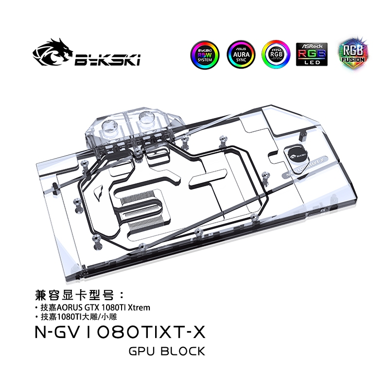 Bykski N-GV1080TIXT-X 水冷頭用於技嘉 AORUS GTX 1080Ti Xtreme Editio