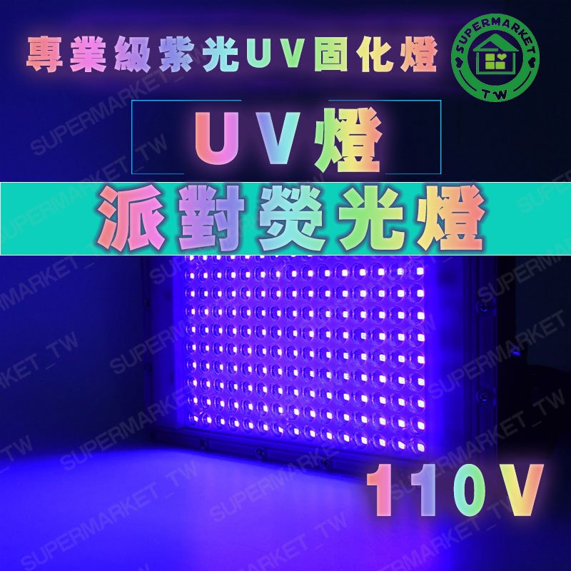 紫外 led 燈條的價格推薦 - 2026年2月 | 比價比個夠BigGo