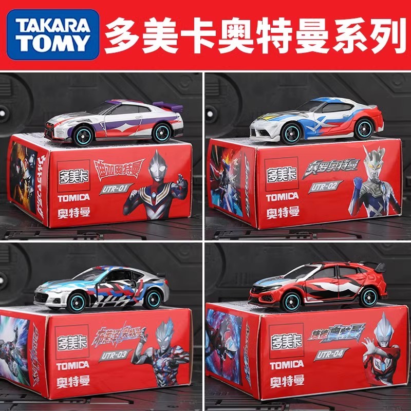 TOMY/多美卡仿真合金小汽車模型賽羅捷德迪迦布萊澤奧特曼聯名款