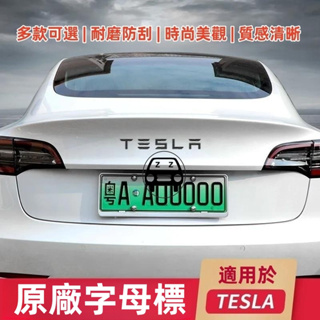 精品Tesla特斯拉Model 3/Y真碳纖維黑色車標貼 尾標字母貼馬斯克簽名SPACEX貼T標英文裝飾貼美觀升級檔次