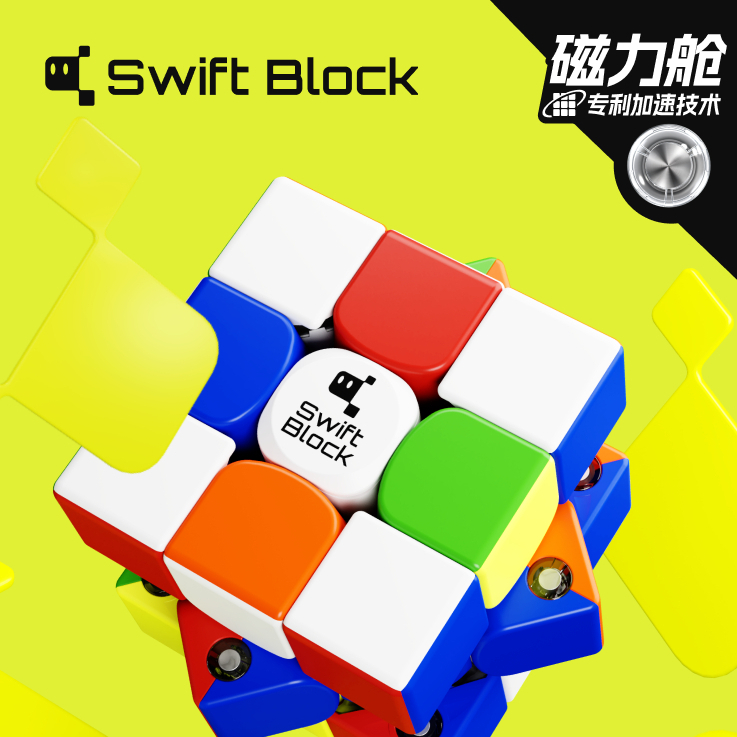 【派魔方】淦源 Gan Swift Block 355S GAN 漂移魔方 355s 3x3 三階魔方 漂移方塊魔術方塊