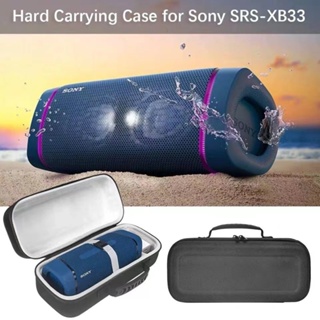 Sony索尼 音箱收納包 SRS-XB33低音 音箱 收納包 防震保護袋 手提 便攜揚聲器 戶外 防塵音響包 音箱保護