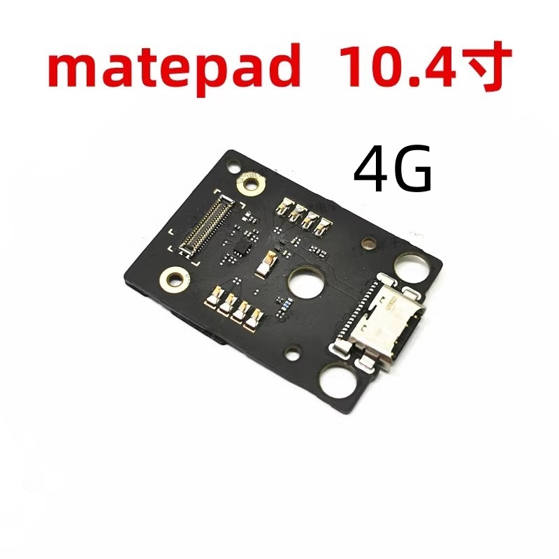 適用於華為 matepad10.4 英寸 4G BAH3-AL00/W09 5G BAH3-W59 的 USB 充電排線